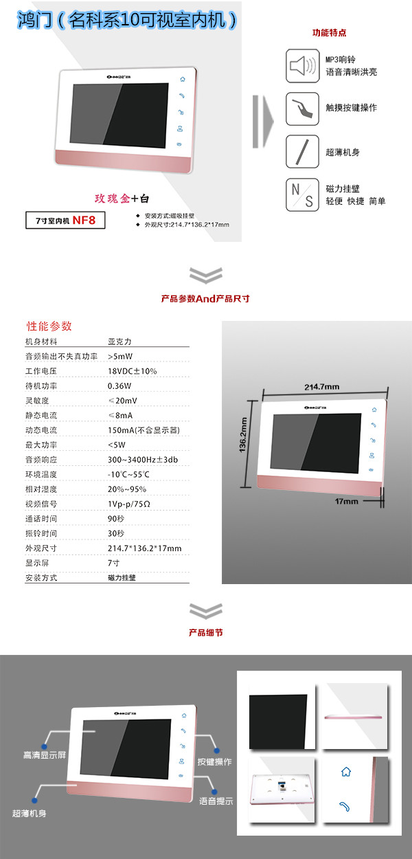 修水县楼宇对讲室内可视单元机