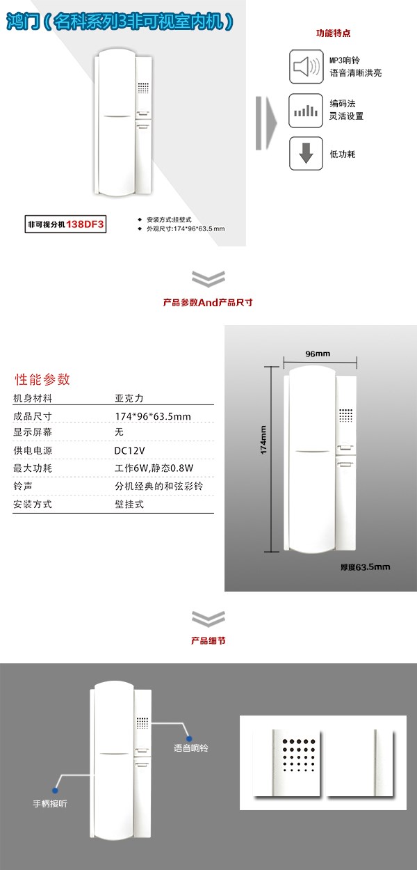 修水县非可视室内分机