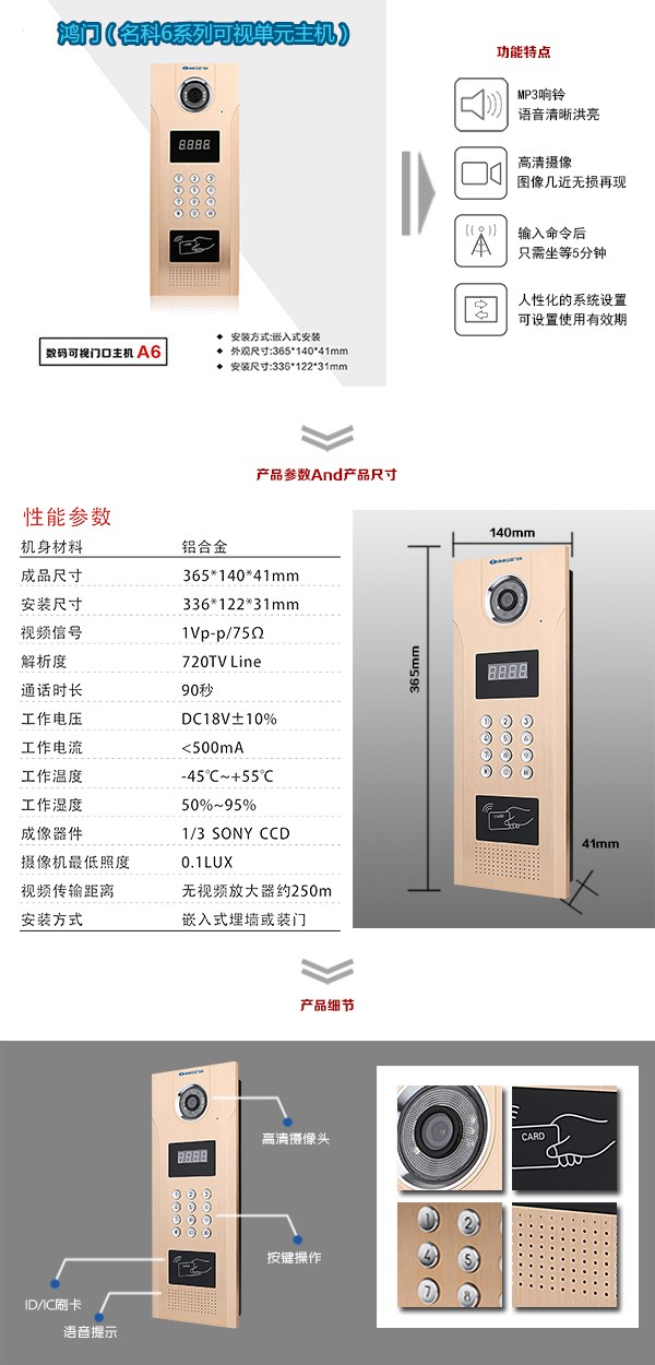 修水县可视单元主机1